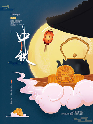 月满华章 打造令人难忘的中秋节海报设计素材指南