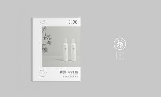 新加坡植然国际草本植物精华品牌与产品设计解析